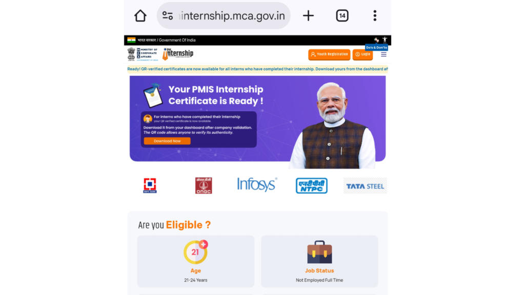 PM Internship Scheme 2026