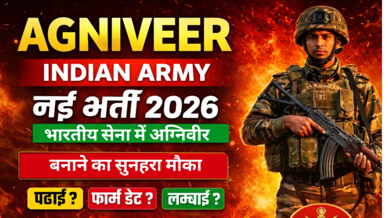Indian Army Agniveer CEE Recruitment 2026
