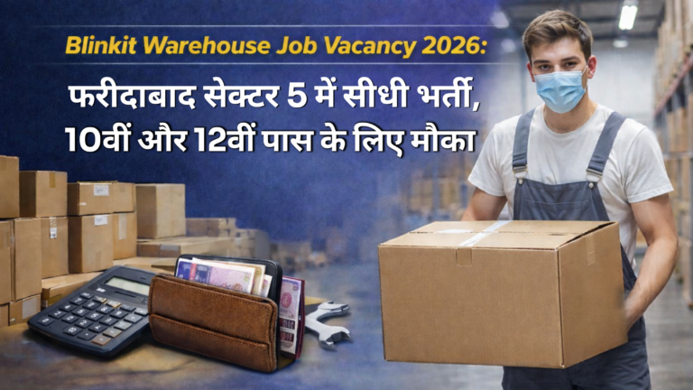 Blinkit Warehouse Job Vacancy 2026