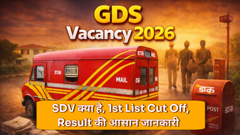 GDS Vacancy 2026