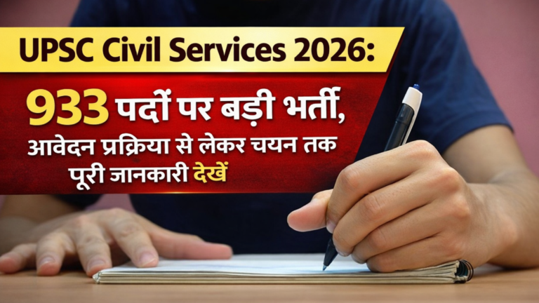 UPSC Civil Services 2026
