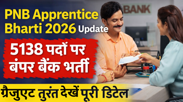 PNB Apprentice Bharti 2026 Update