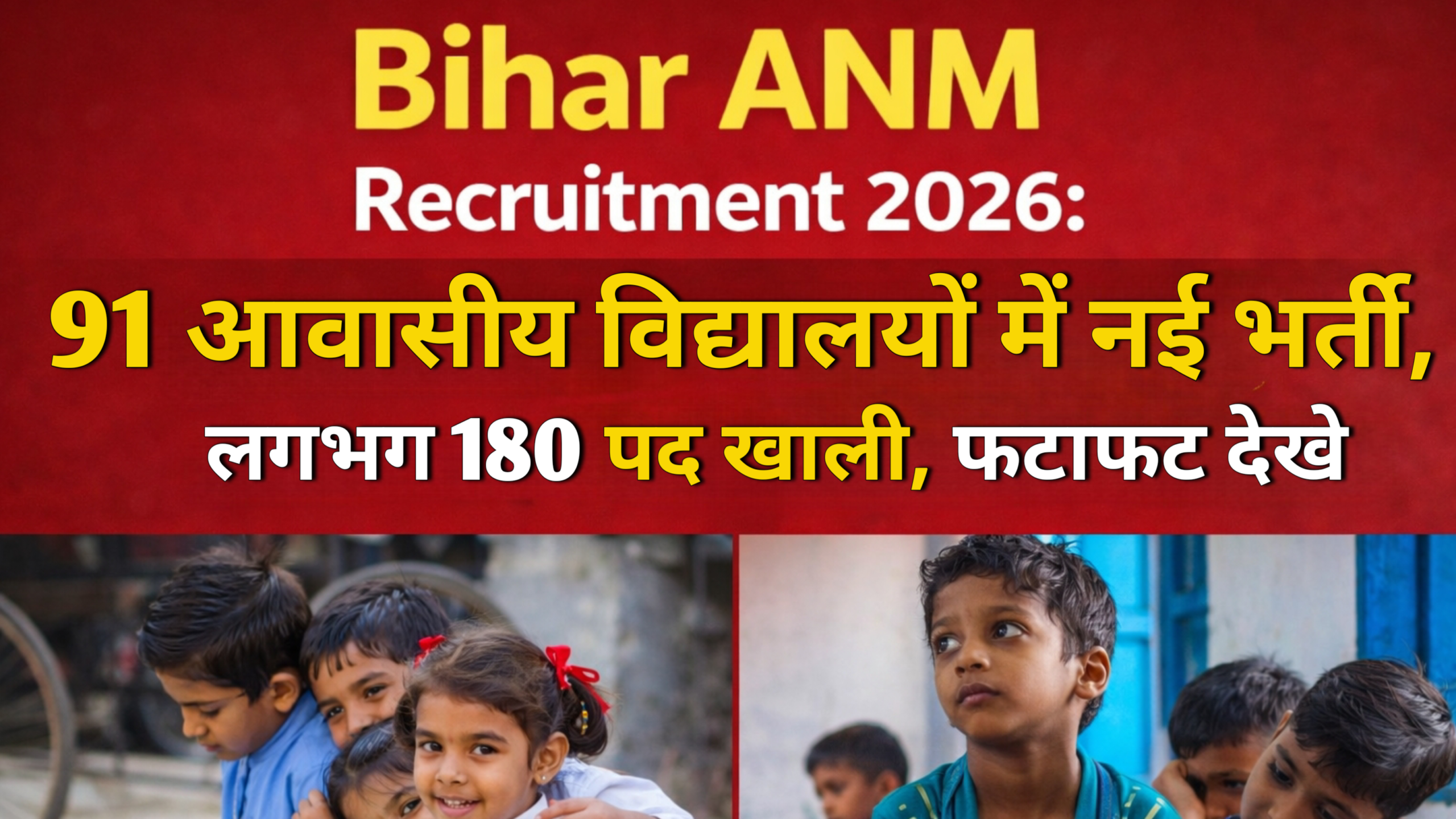 Bihar ANM Recruitment 2026