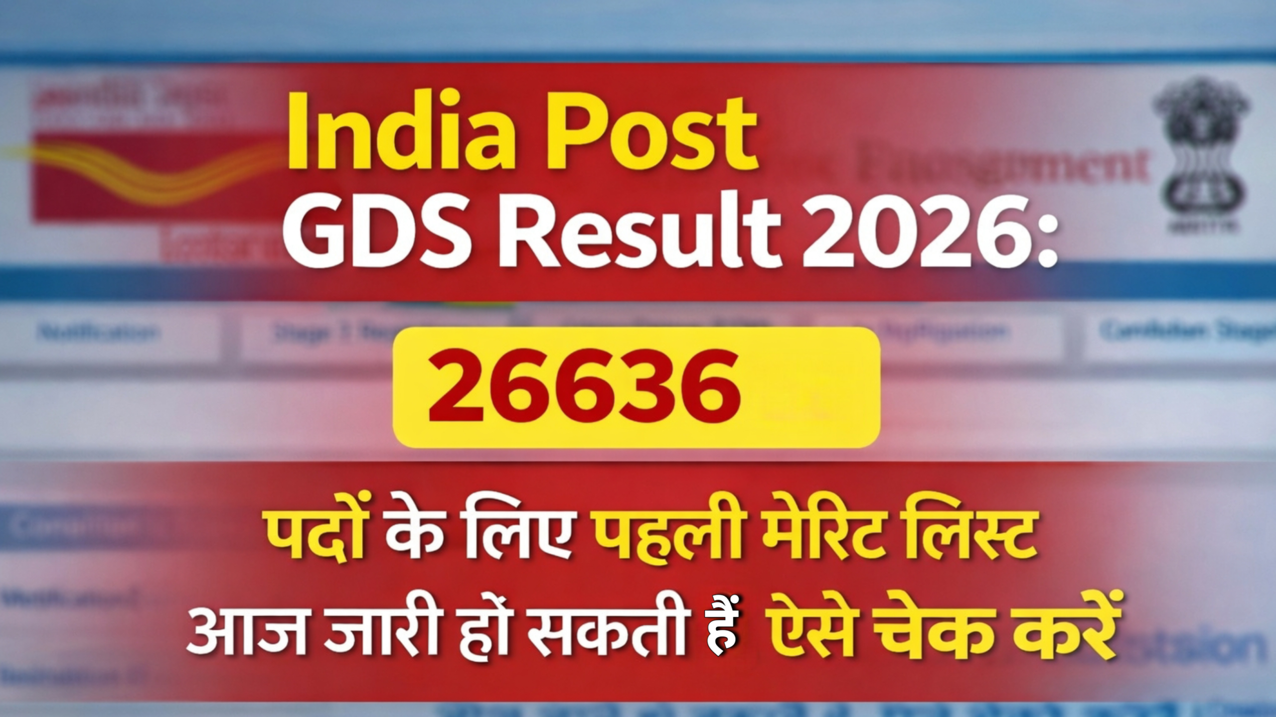 India Post GDS Result 2026