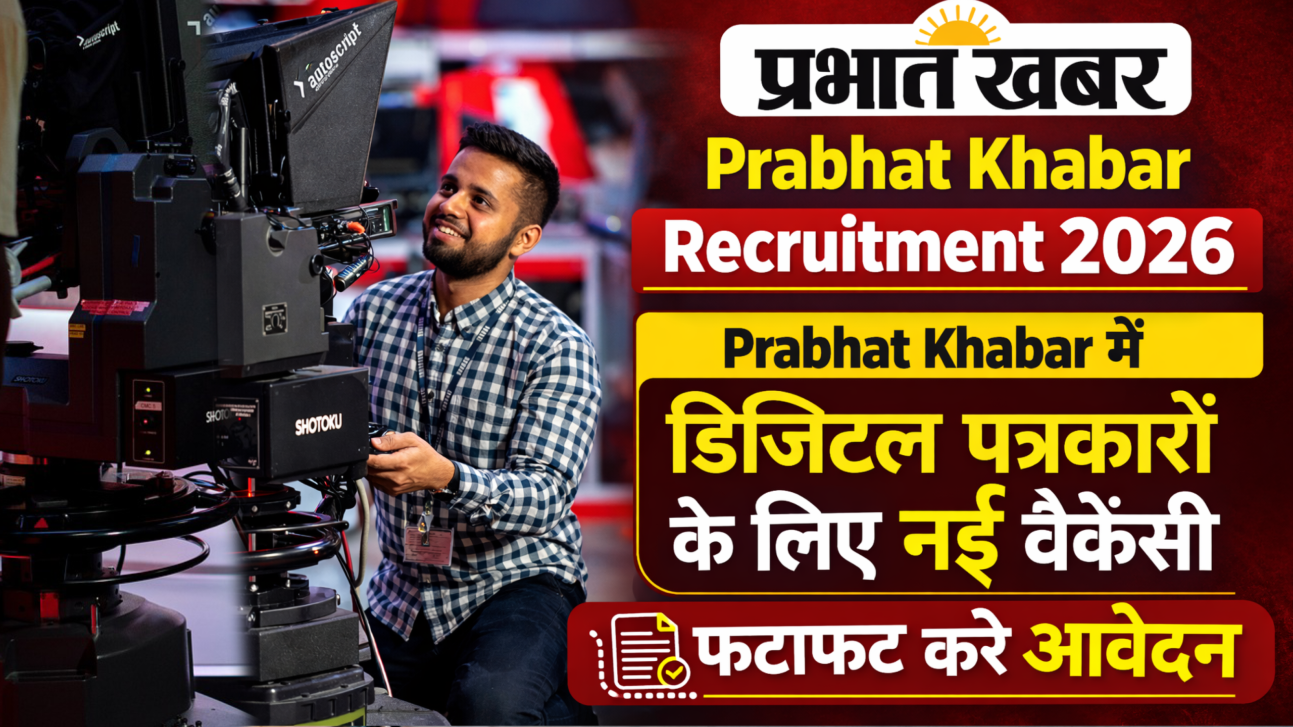 Prabhat Khabar Recruitment 2026