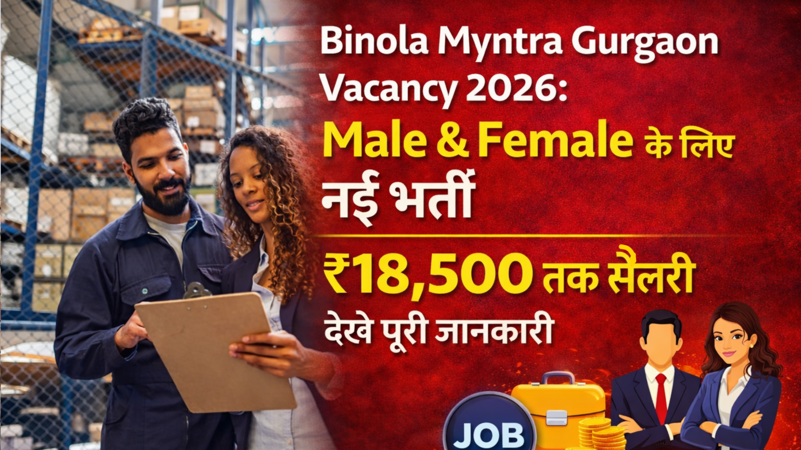 Binola Myntra Gurgaon Vacancy 2026