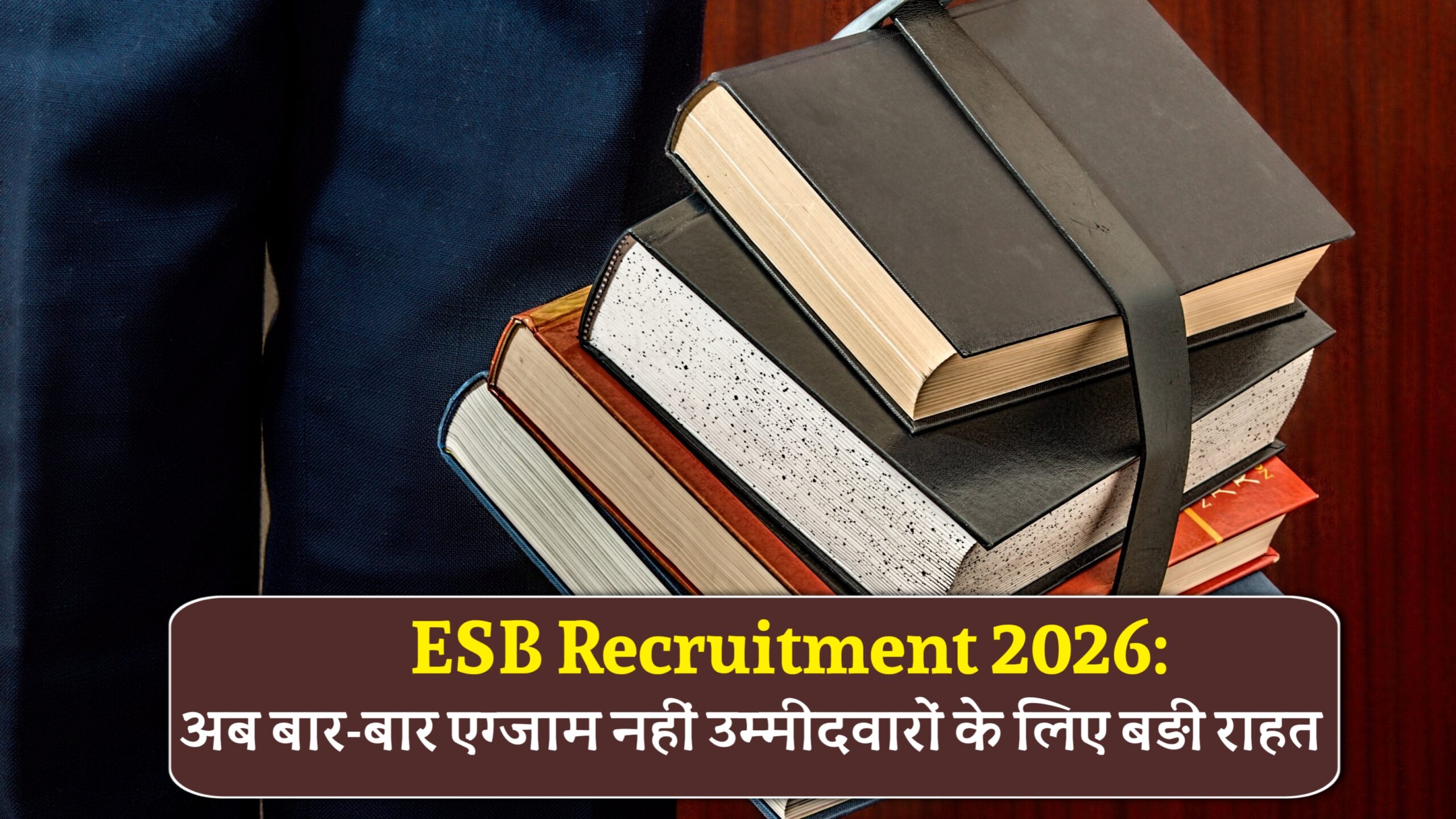 ESB Recruitment 2026