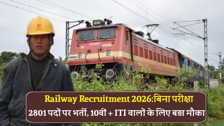 Railway Recruitment 2026