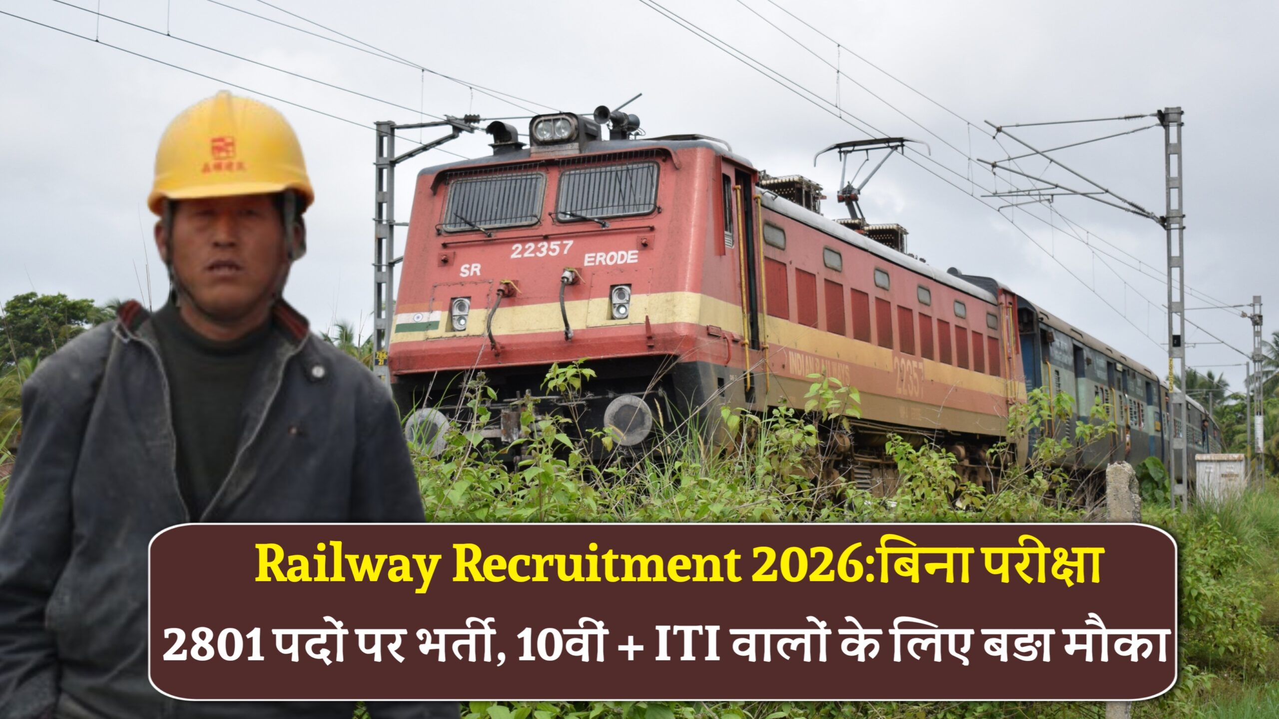 Railway Recruitment 2026