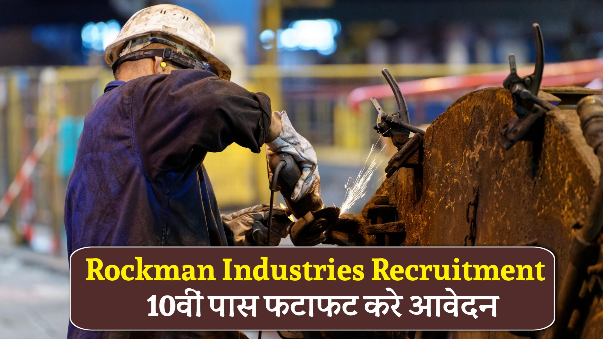 Rockman Industries Recruitment 2026