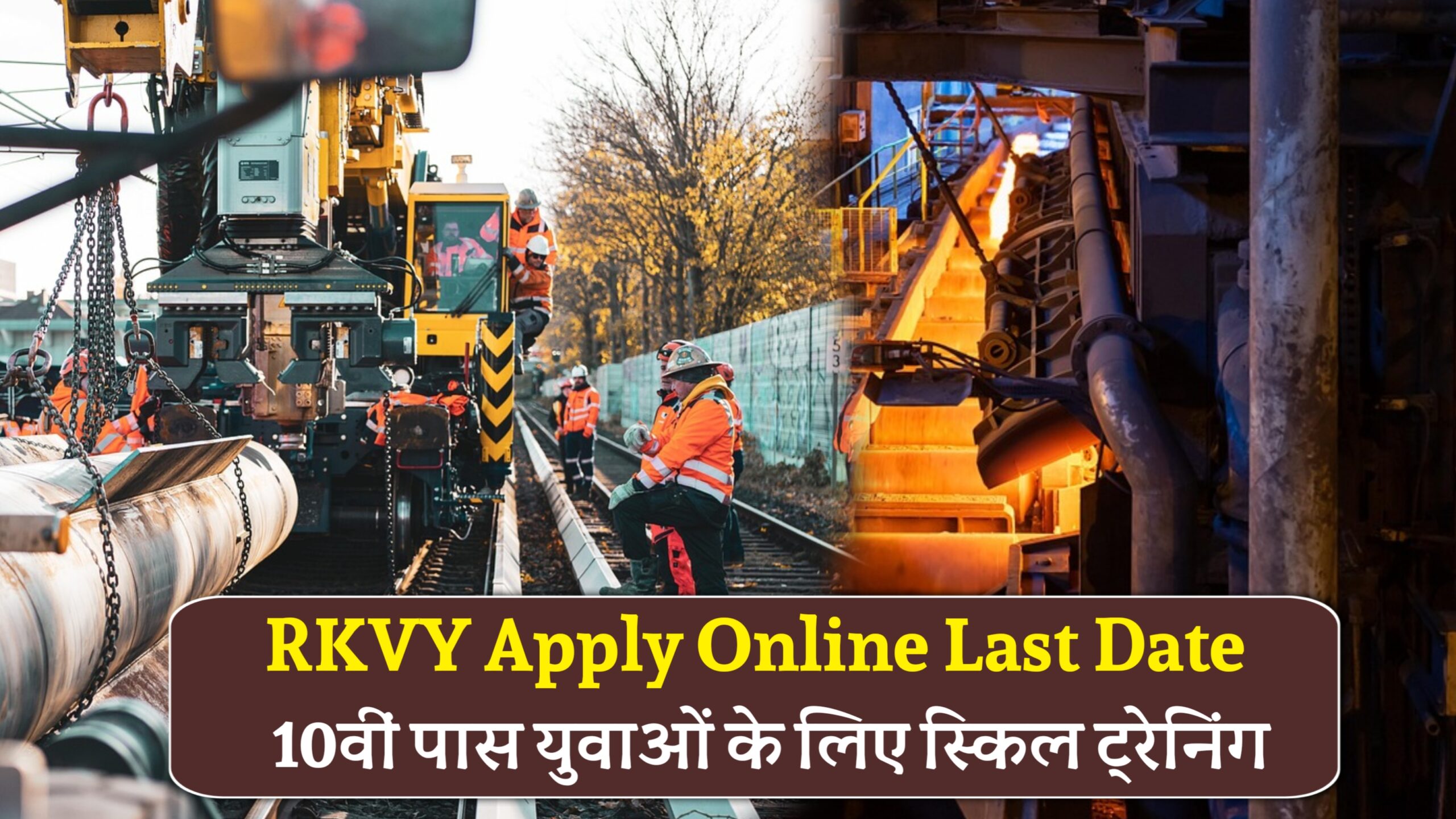 RKVY Apply Online Last Date