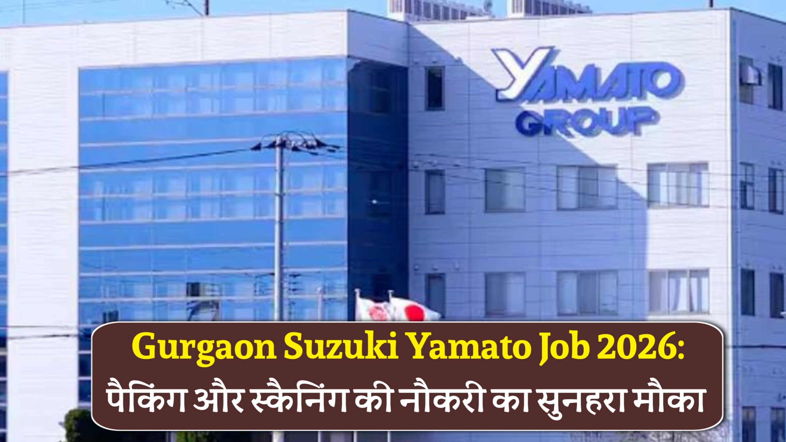 Gurgaon Suzuki Yamato Job 2026