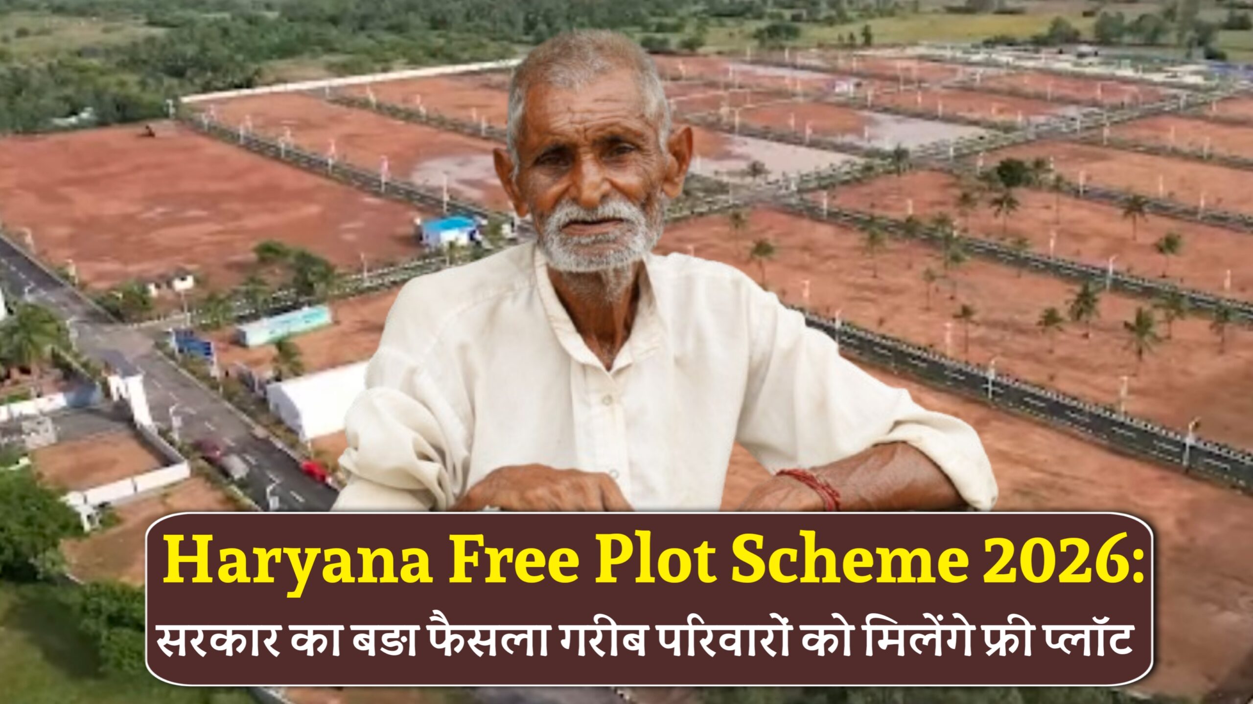 Haryana Free Plot Scheme 2026