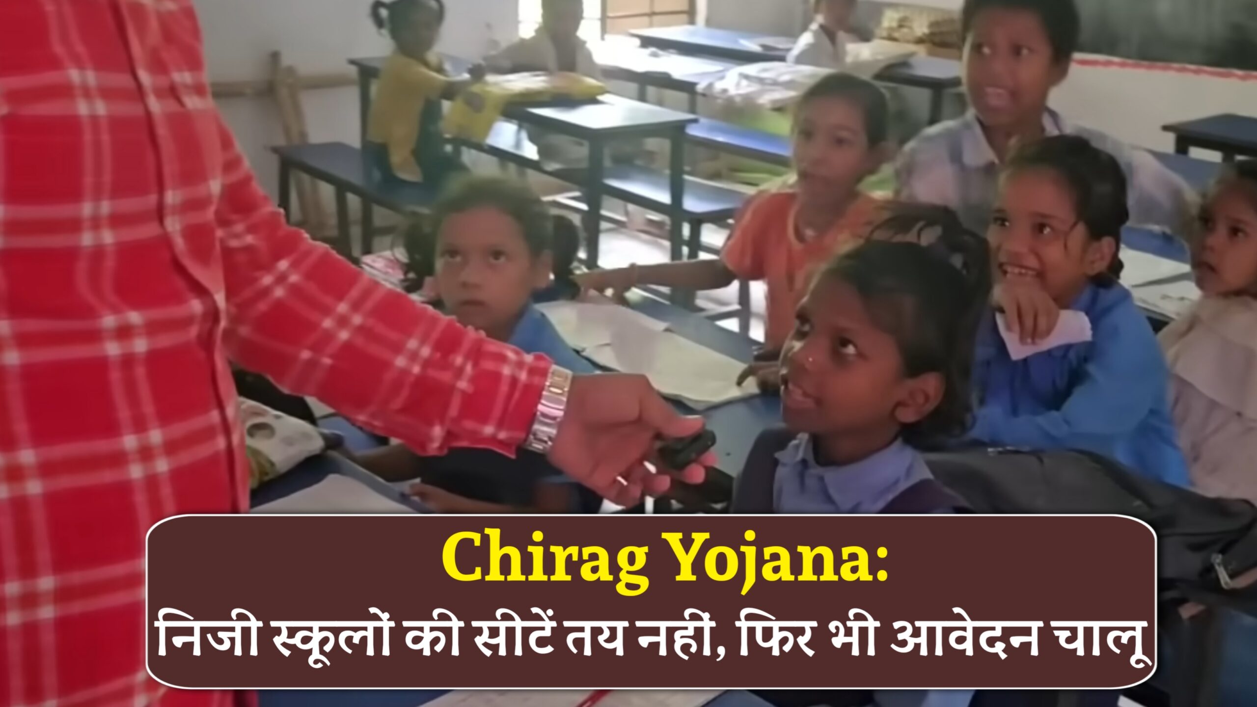 Chirag Yojana