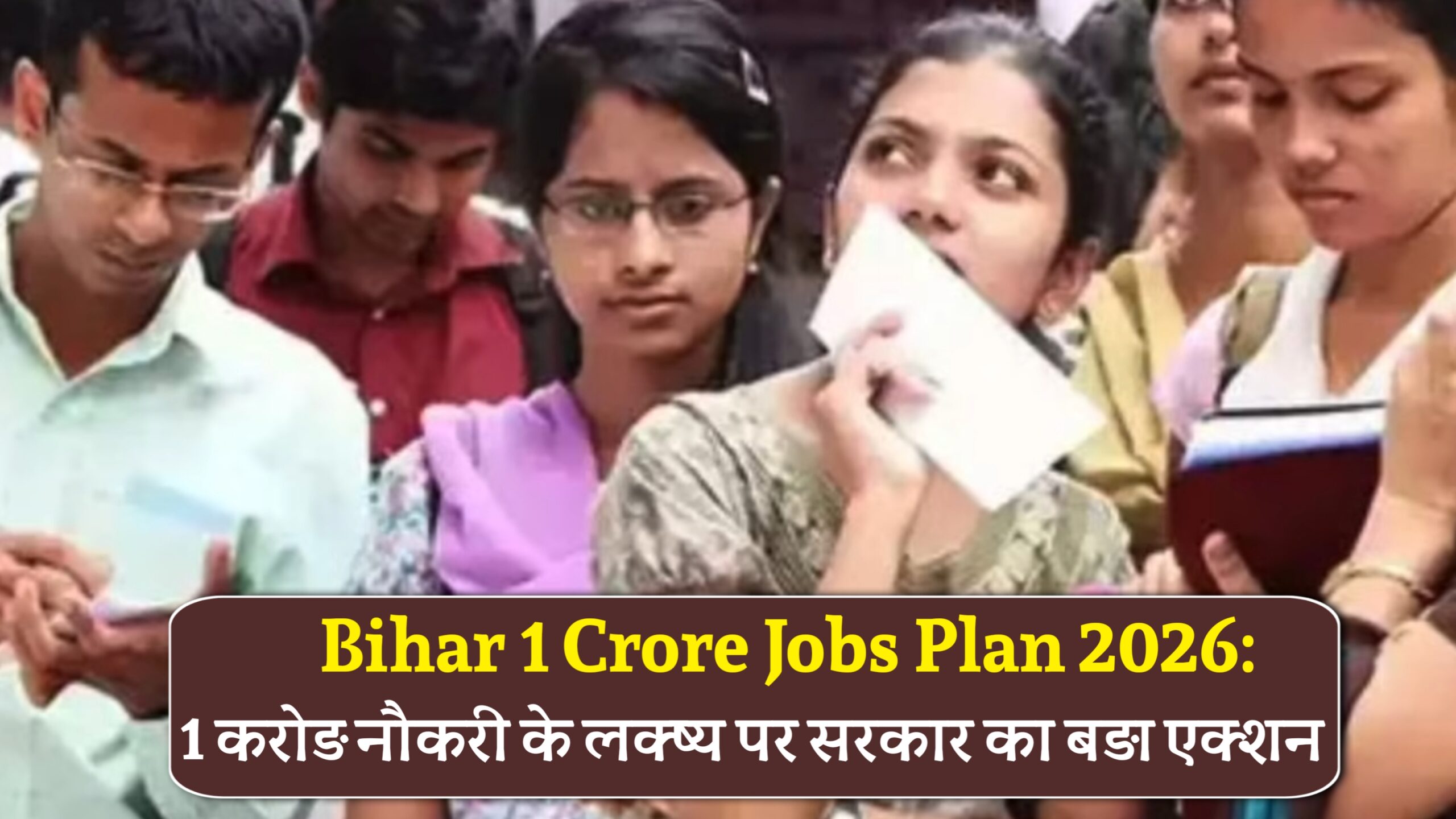 Bihar 1 Crore Jobs Plan 2026