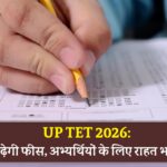 UP TET 2026