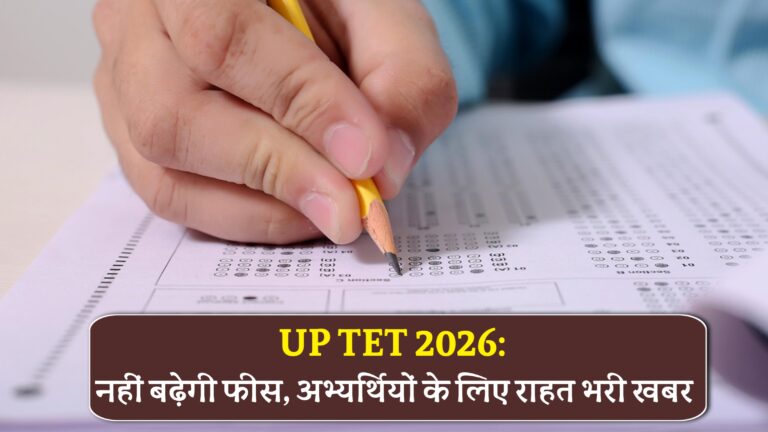UP TET 2026