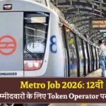 Metro Job 2026