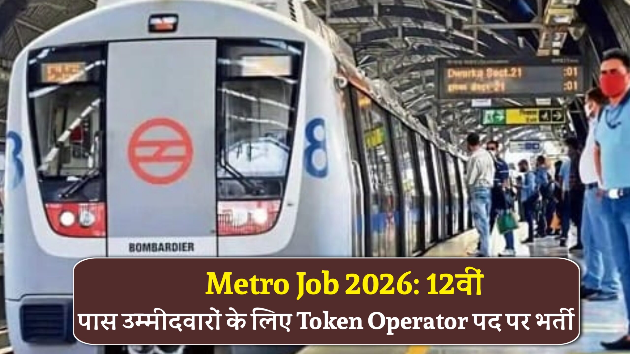 Metro Job 2026