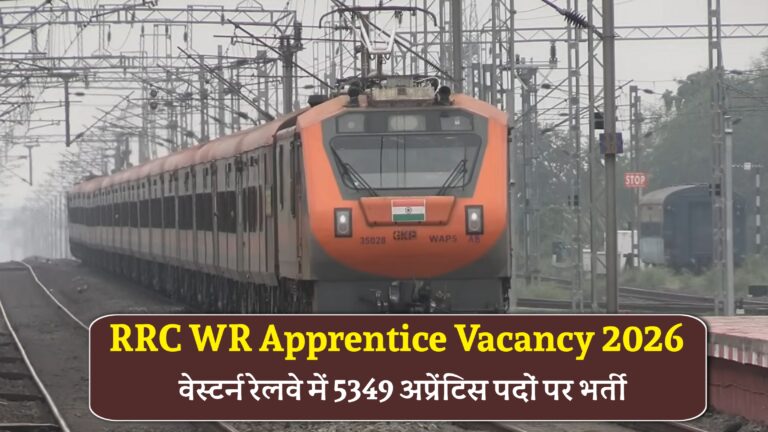 RRC WR Apprentice Vacancy 2026