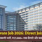 Private Job 2026