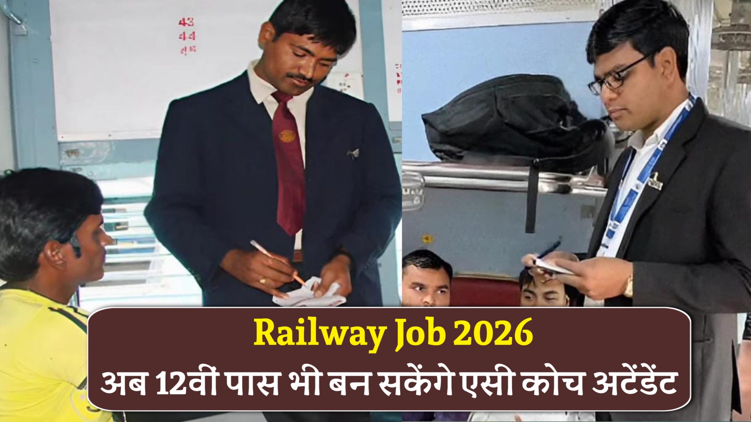 Railway Job 2026