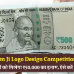 Ji Ram Ji Logo Design Competition 2026