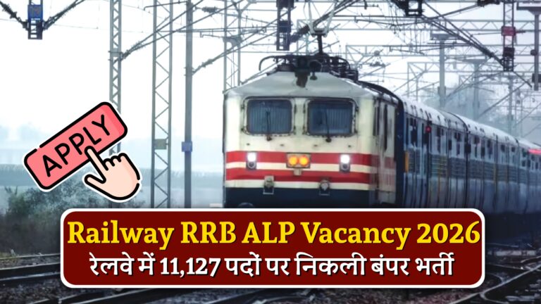 Railway RRB ALP Vacancy 2026