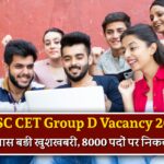 HSSC CET Group D Vacancy 2026