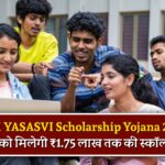PM YASASVI Scholarship Yojana 2026