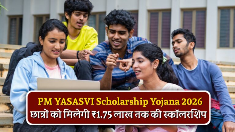 PM YASASVI Scholarship Yojana 2026