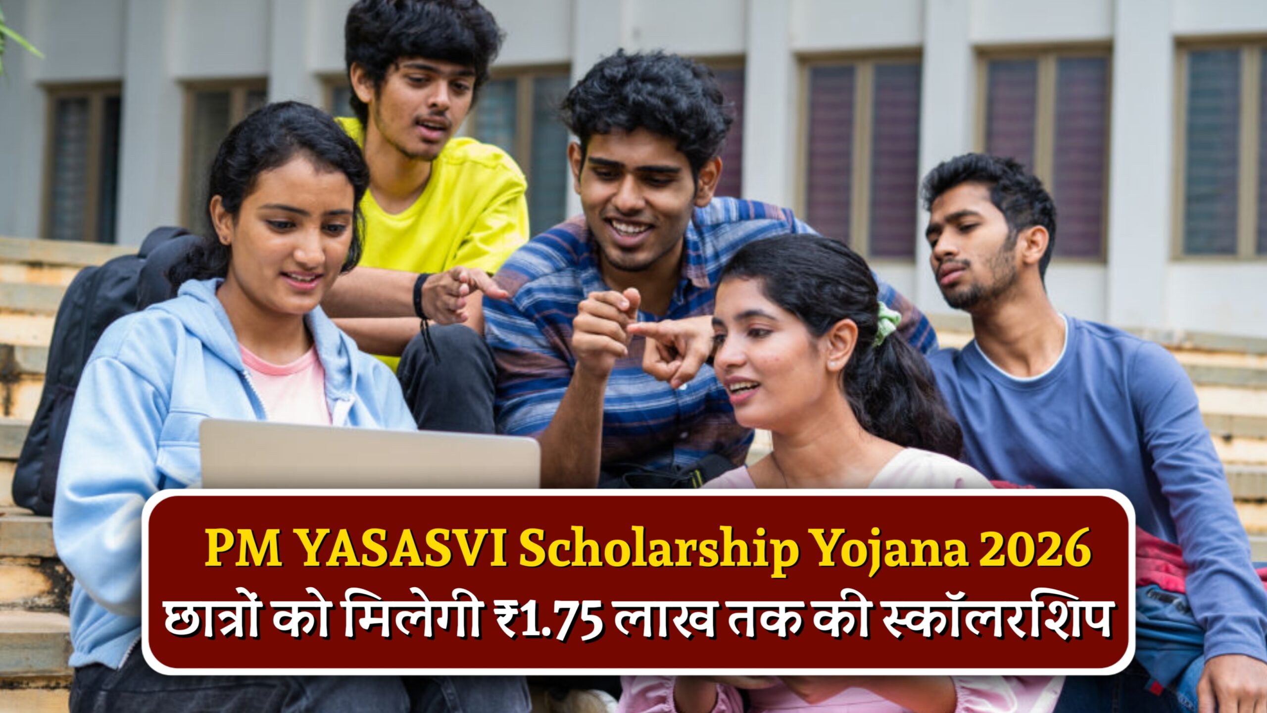PM YASASVI Scholarship Yojana 2026