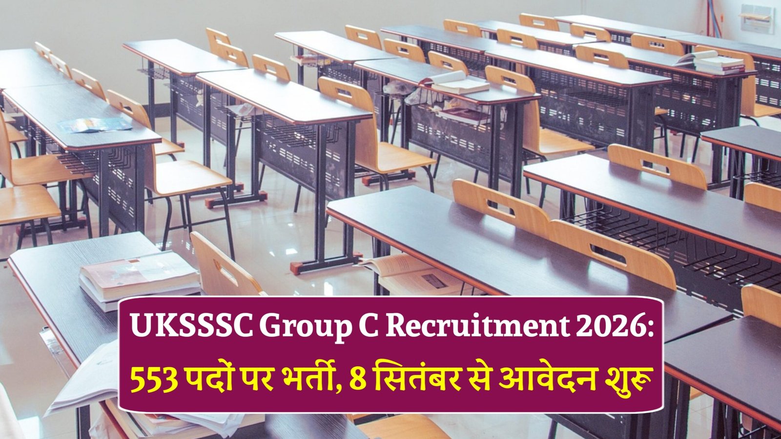 UKSSSC Group C Recruitment 2026